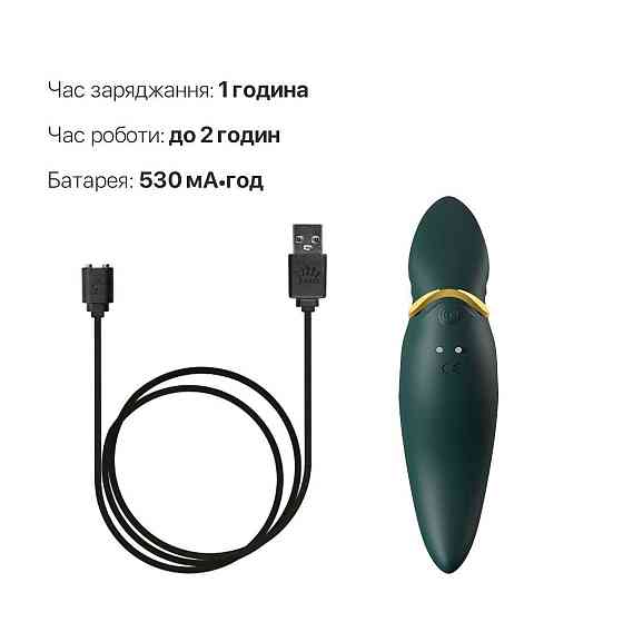 Вибратор 2в1 с язычком Zalo — Hero Jewel Green, кристалл Swarovski Sex Aura Киев