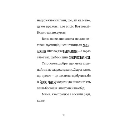 Книга Найгірший клас у світі стає ще гіршим. Книга 2 - Джоанна Надін Видавництво Старого Лева (9789664484661) Винница - изображение 10