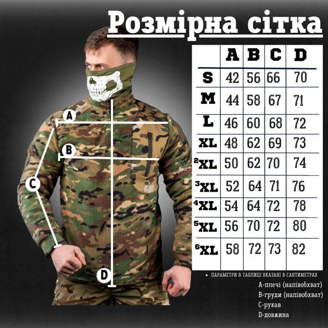 Тактична фліска чоловіча мультикам тепла Одесса - изображение 10