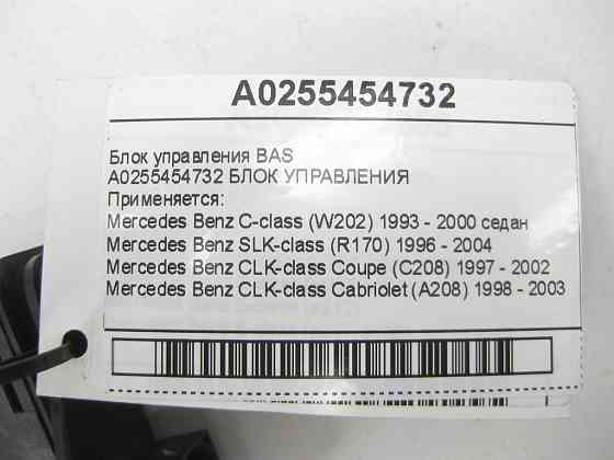 Mercedes-Benz  A0255454732 Блок управління BAS C-class W202 SLK R170 CLK Coupe C208 CLK Cabriolet A208 E-class S210 C-class S202 Одеса