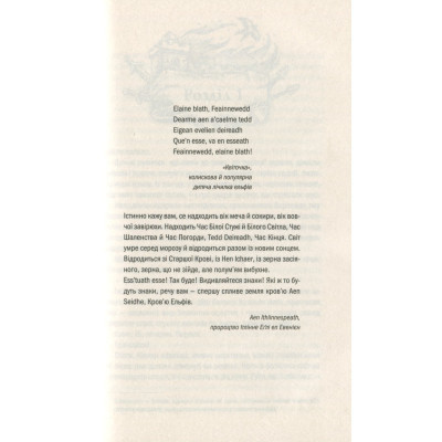 Книга Відьмак. Кров ельфів. Книга 3 - Анджей Сапковський КСД (9786171283503) Винница - изображение 9