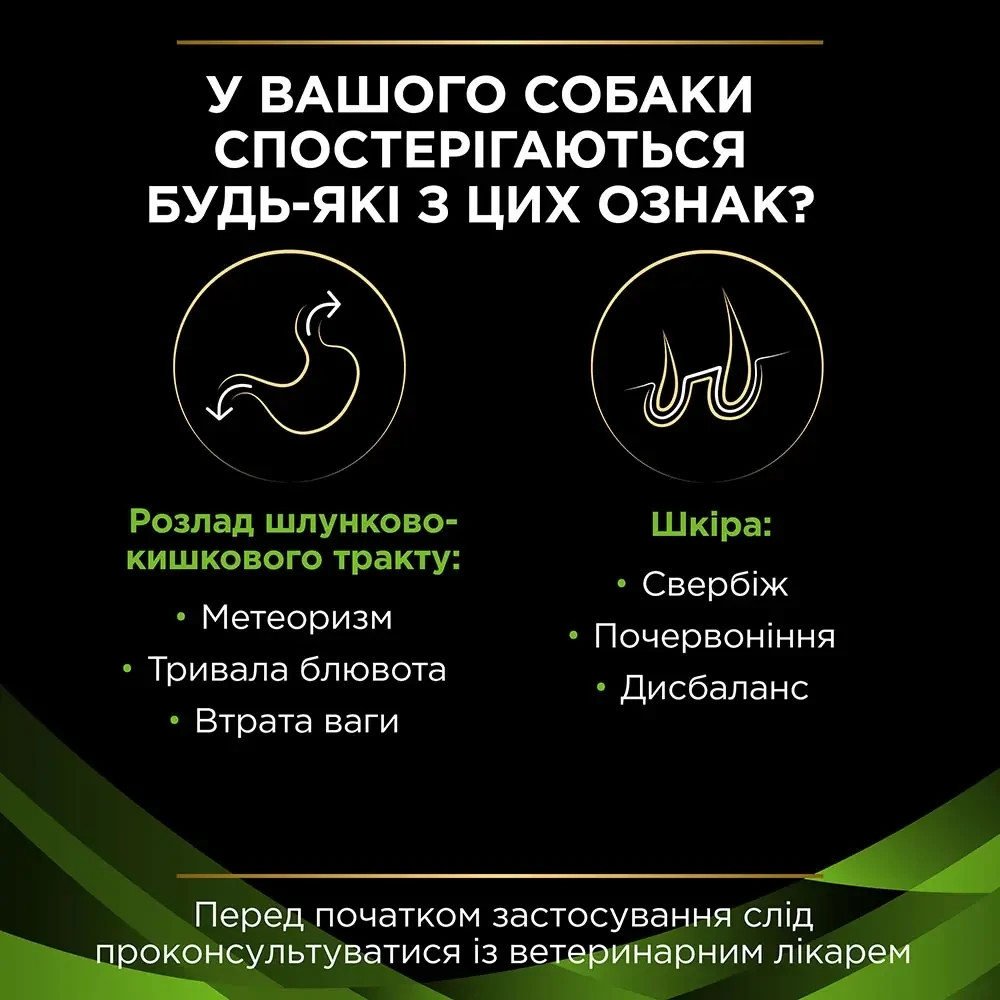 Сухий дієтичний корм PRO PLAN VETERINARY DIETS HA Hypoallergenic для дорослих собак та цуценят для зниження ознак інгредієнтної та нутрієнтної неперен Київ - фото 3