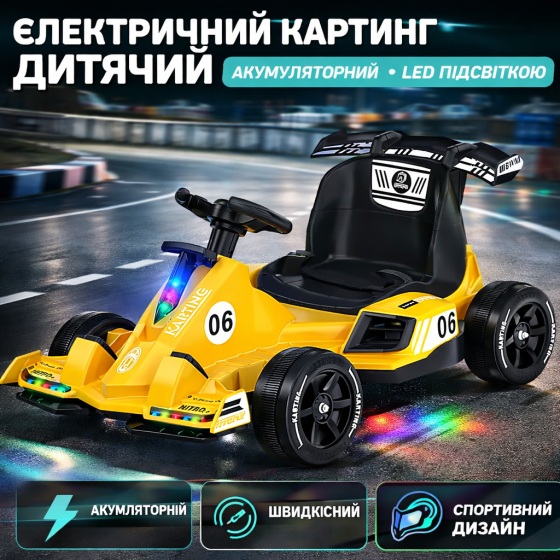 Електричний картинг дитячий з LED підсвіткою, акумуляторний карт для дітей, швидкісний, спортивний дизайн Київ