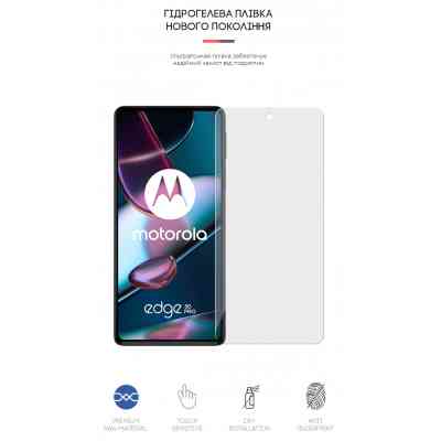 Плівка захисна Armorstandart Motorola Edge 30 Pro (ARM61319) Вінниця