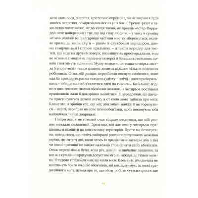 Книга Залишок дня - Кадзуо Ішіґуро Видавництво Старого Лева (9786176796237) Вінниця