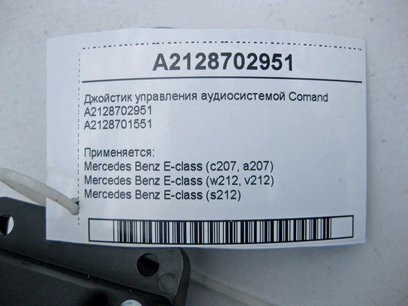 Mercedes-Benz  A2128702951 Джойстик керування аудіосистемою E-Class W212 C207 Одесса - изображение 4