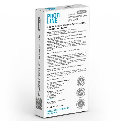Краплі Provet PROFILINE для собак 10-20 кг інсектоакарицид 4 піпетки по 2 мл Київ - фото 2