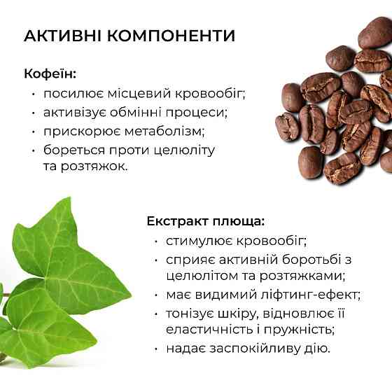 Антицелюлітний ліфтинг гоммаж Hillary Anti-cellulite Gommage LPD's Slimming, 200 мл Київ