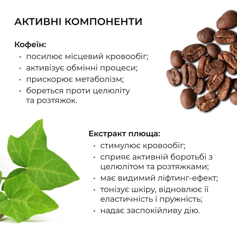 Антицелюлітний ліфтинг гоммаж Hillary Anti-cellulite Gommage LPD's Slimming, 200 мл Київ - фото 6