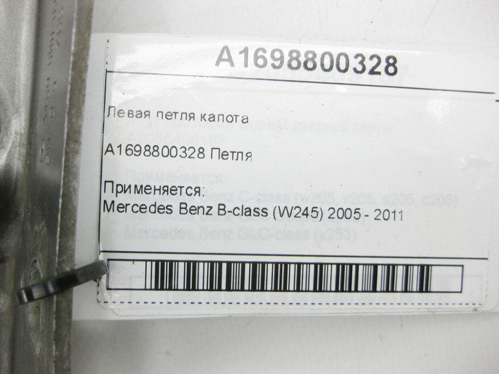 Mercedes-Benz  A1698800328 Ліва петля капота B-class W245 Одеса - фото 7