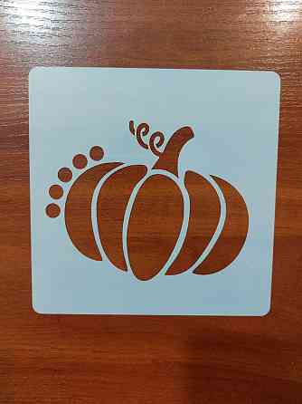 Трафарет тыква 15 на 15 см серый Киев