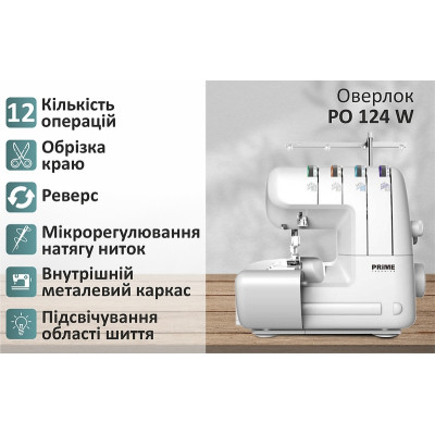 Оверлок PRIME Technics PO 124 W Вінниця - фото 7