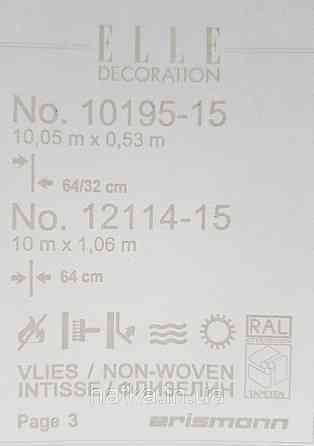 Шпалери метрові вініл на флізелін дизайнерські Erismann Elle Decoration 2 абстракція хвилі чорні сірі 3д Київ