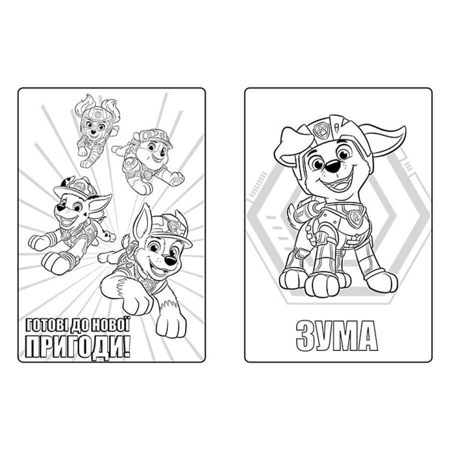 Цветные приключения Щенячий Патруль 