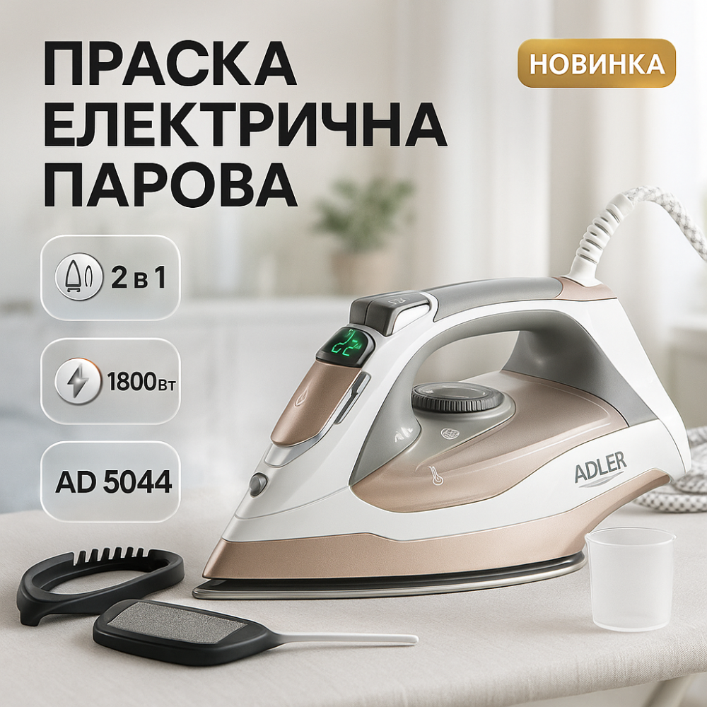Праска для будь-якого одягу, Домашня електрична праска для догляду за тканинами TU-10 Львів - фото 12