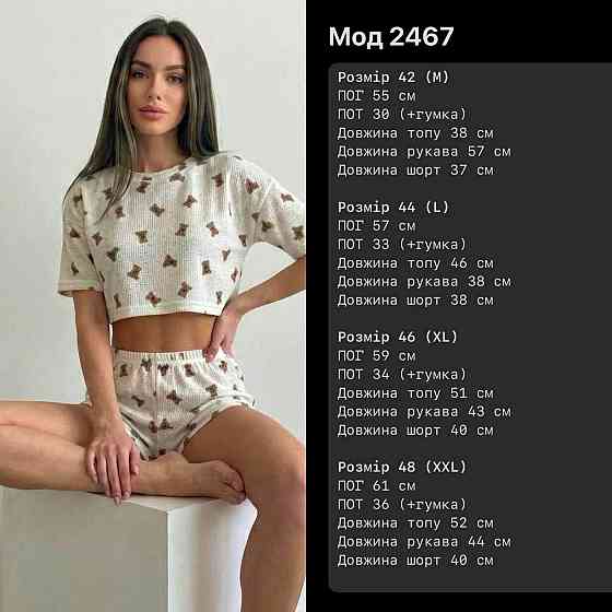 Жіноча ніжна піжама-двійка: топ і шорти з принтом трикотаж перфорація Білий 2, 46 Одеса