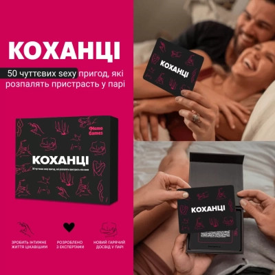 Настільна гра 18+ Memo Games Коханці (укр.) (m-0028) Вінниця - фото 2