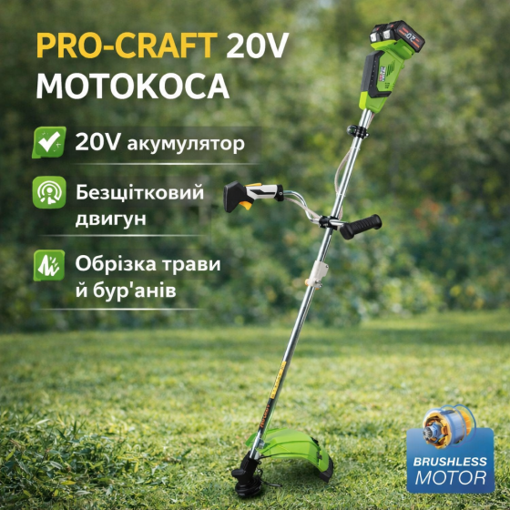 Акумуляторна газонокосарка тример для трави та кущів 5000 об/хв,Акумуляторний тример Procraft ATA40,Тример акумуляторний Львів