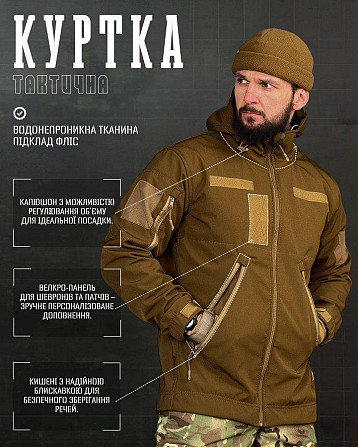 Демісезонна тактична куртка софтшел lion кайот ВТ5052 Київ - фото 5