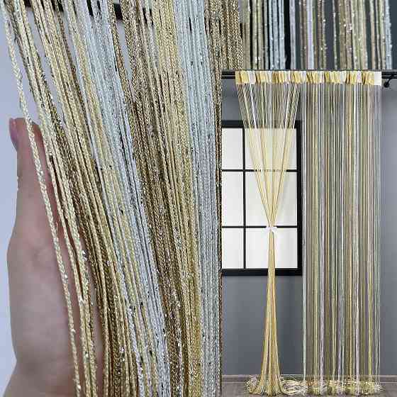 Шторы-нити с люрексом Бежевый с молочным 300х300см 1 шт (61-082) Киев