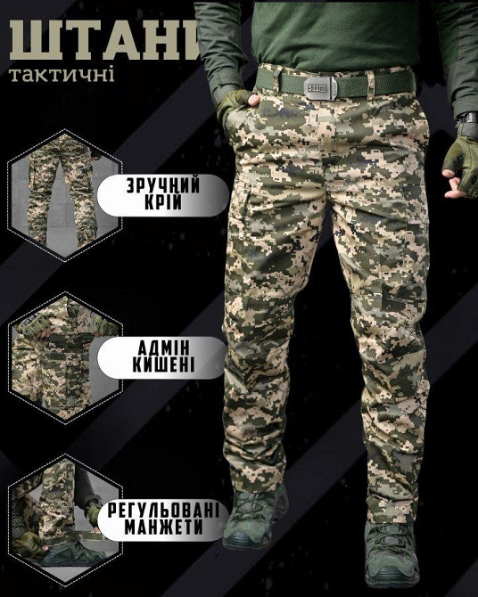 Тактические штаны  pyramid пиксель рипстоп мужские Одесса - изображение 2