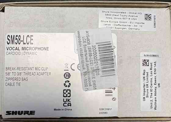 Вокальний мікрофон Shure SM58 LCE Киев