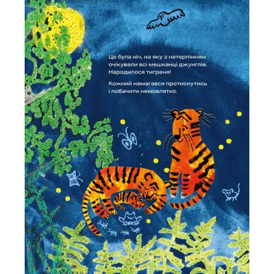 Книга Кряк! - Юлія Ґвілім Видавництво Старого Лева (9789664484296) Вінниця - фото 8