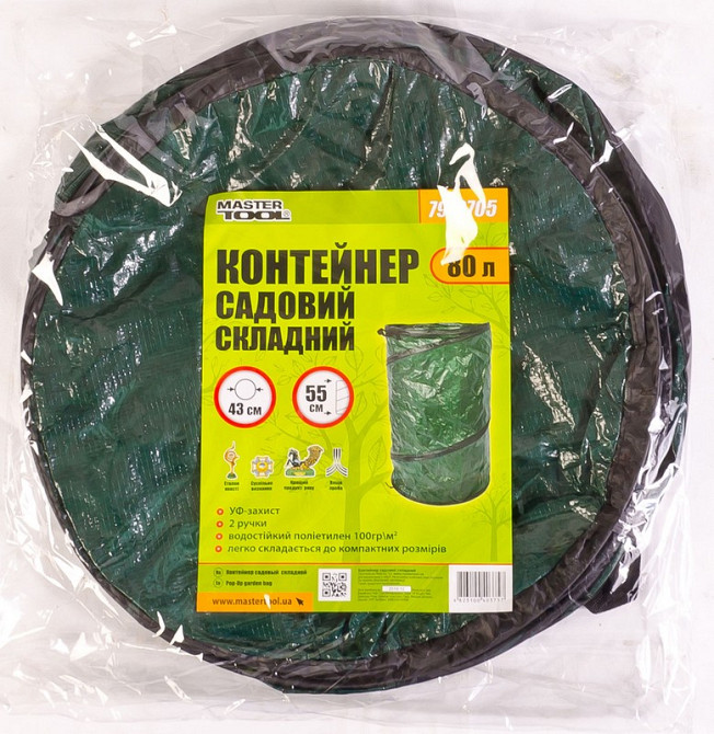 MASTERTOOL Контейнер садовий складаний MASTERTOOL 80 л поліетилен 2 ручки 79-9705 Коломия - фото 2