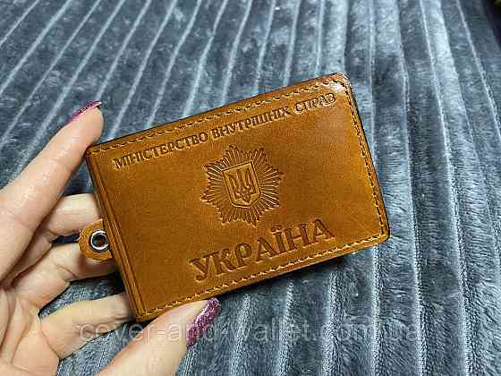 Шкіряна обкладинка МВД (Міністерство внутрішніх справ) горизонтального типу Київ