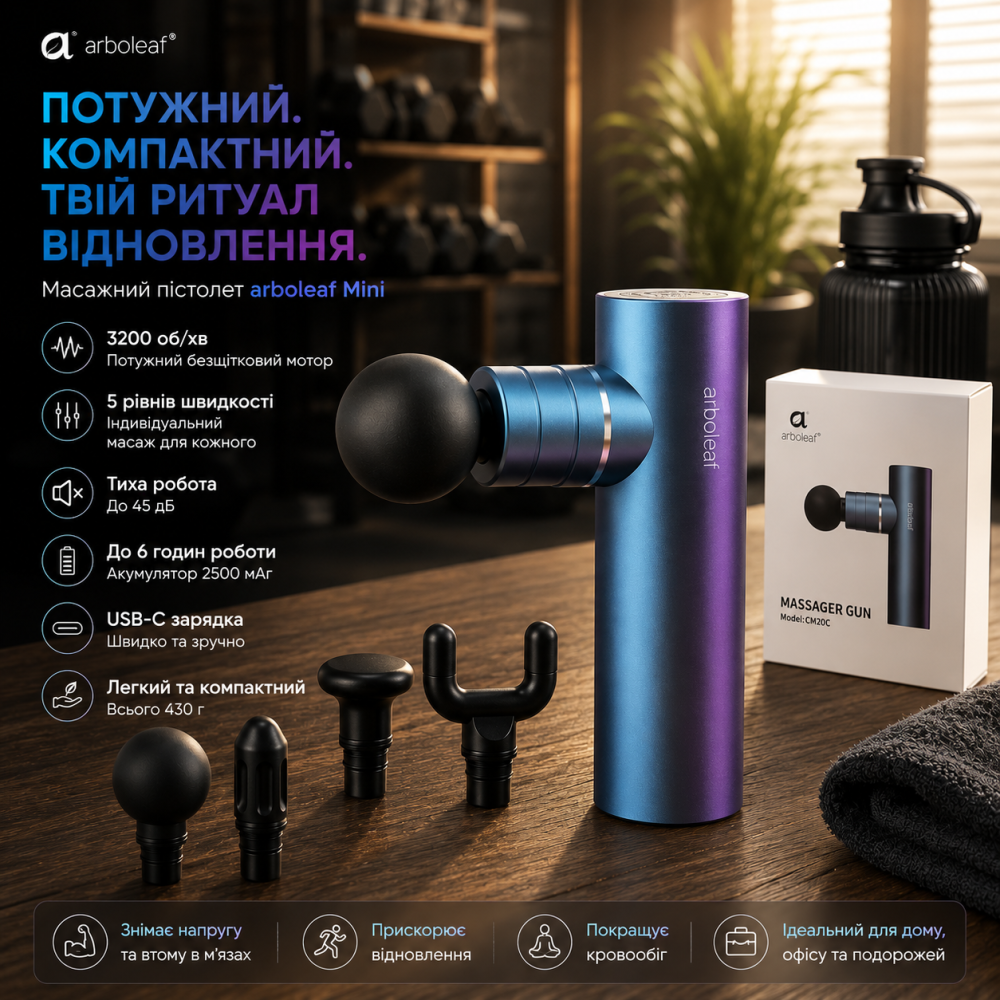 Масажний пістолет arboleaf Mini перкусійний для м'язів, 5 швидкостей, до 3200 об/хв, USB Type-C, 4 силіконові насадки, Grey Київ - фото 9