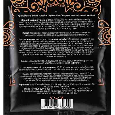 Ароматическое саше Sun Lux Aphrodisiac Нарцисс и сандаловое дерево (4820194880600) Винница
