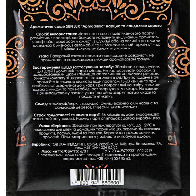 Ароматическое саше Sun Lux Aphrodisiac Нарцисс и сандаловое дерево (4820194880600) Винница - изображение 2