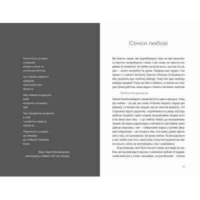 Книга Вільний у полоні - Анна Грувер Видавництво Старого Лева (9789664484647) Винница
