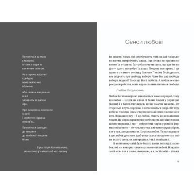 Книга Вільний у полоні - Анна Грувер Видавництво Старого Лева (9789664484647) Винница - изображение 2