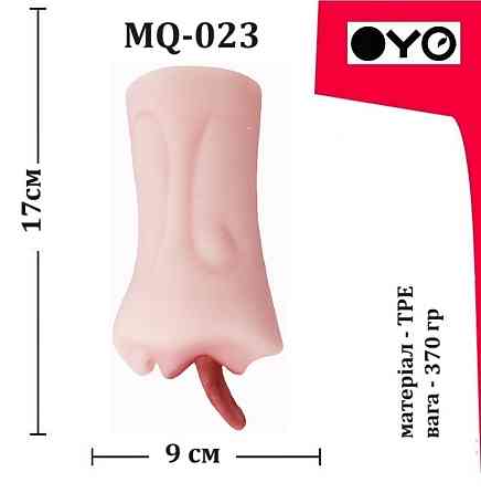 Мастурбатор ротик OYO - Tender Evelyn, MQ-023 Sex Aura Київ
