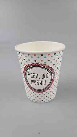 Паперові склянки кольорові 175 мл "Дилай, що любиш БІЛИЙ" Маестро (50 шт.) Харків