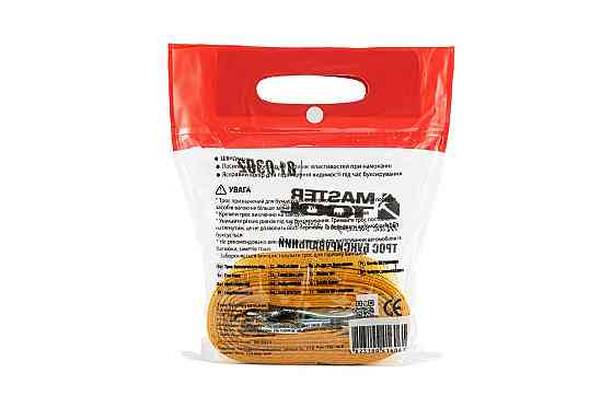 Трос буксирувальний MASTERTOOL 3 т 4.5 м 50 мм поліестер 81-0302 Коломыя