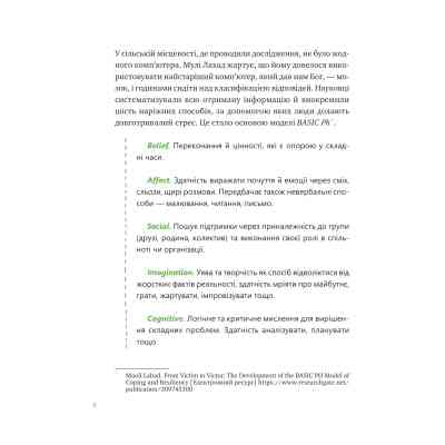 Книга Що зі мною? - Марк Лівін, Софія Терлез Vivat (9786171705906) Вінниця