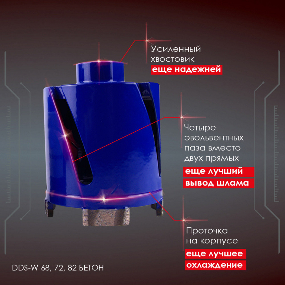 Алмазная коронка по бетону Distar 72 мм с хвостиком / SDS+ (17982445080) Киев - изображение 8