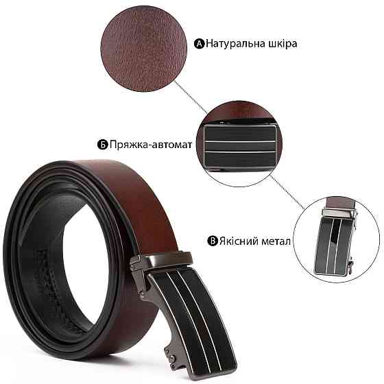 Крепкий мужской ремень с автоматической пряжкой Vintage 20210 Коричневый Киев