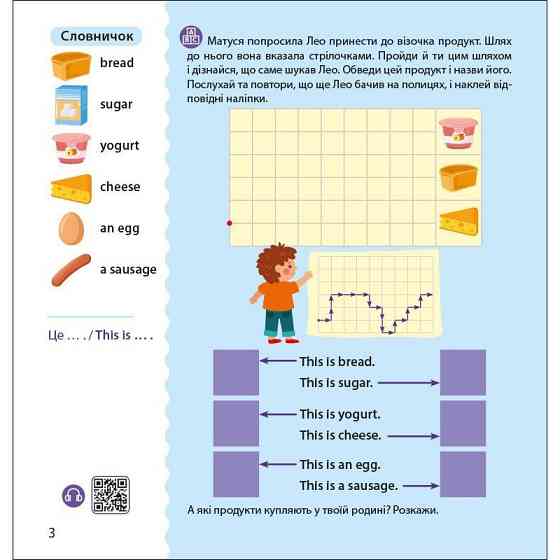 Книжка Англійська з наліпками "Лео та Ліз йдуть до супермаркету" 1731005 Вінниця