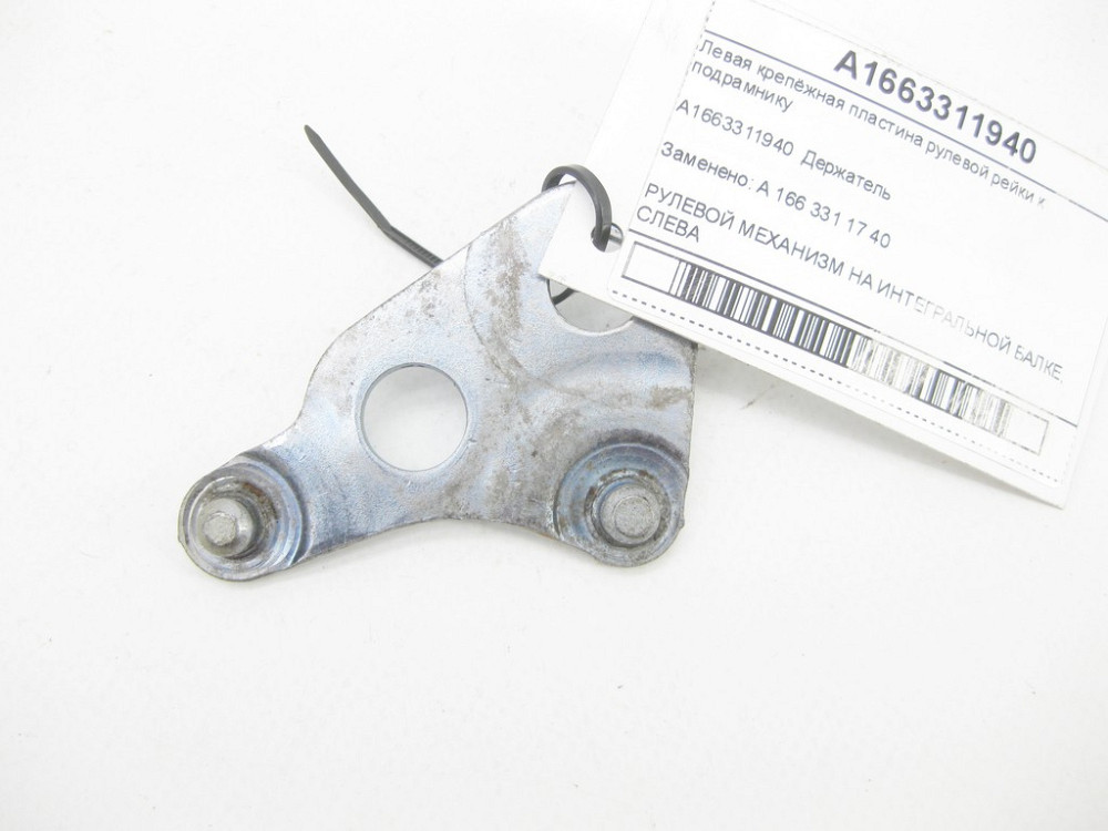 Mercedes-Benz  A1663311940 Ліва кріпильна пластина рульової рейки до підрамника ML/GLE W166 GL/GLS X166 GLE Coupe C292 Одеса - фото 1