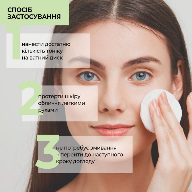 Матувальний тонік для комбінованої та жирної шкіри Skin Detox Joko Blend 150 мл Вінниця - фото 6