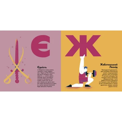 Книга Книжечка-мандрівочка. Запоріжжя Видавництво Старого Лева (9789664482520) Винница - изображение 6