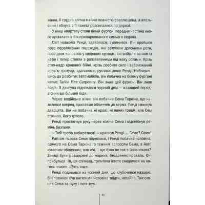Книга Гості на літо. Книга 2 - Тесс Ґеррітсен КСД (9786171514133) Вінниця