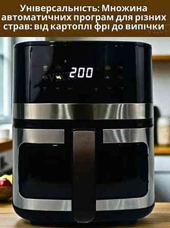 Аерогриль, аерофритюрниця мультипіч Crownberg CB-5552, 5,5л, 2000 Вт. Київ
