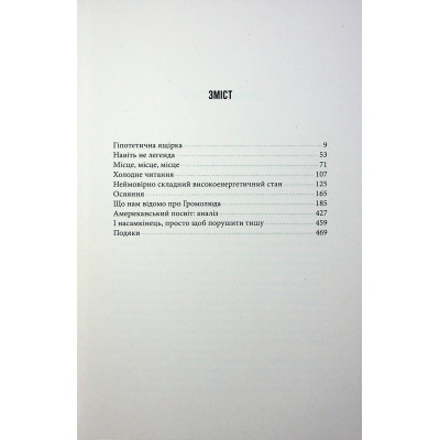 Книга Осяяння - Алан Мур А-ба-ба-га-ла-ма-га (9786175853900) Вінниця - фото 11