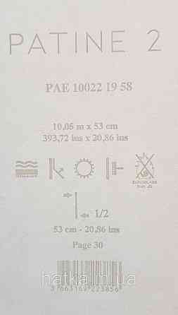 Обои винил на флизелине Caselio Patine 0.53х10 под штукатурку структурные матовые серые разные оттенки Киев