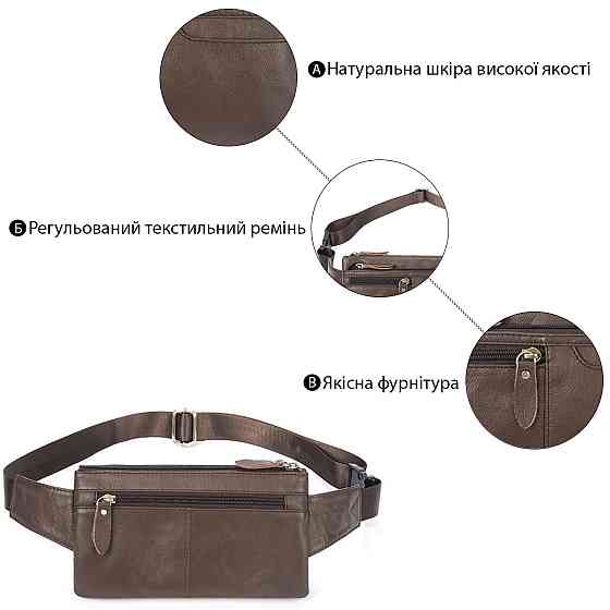 Сумка на пояс Vintage 14736 Коричнева Київ