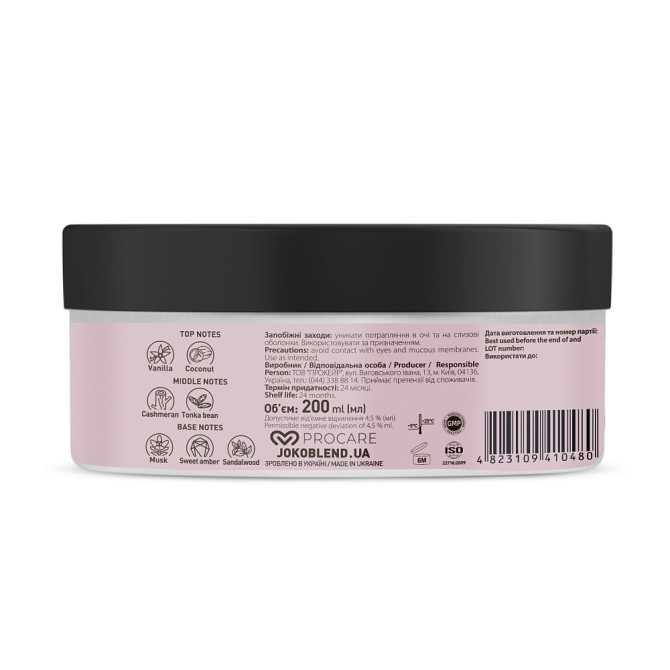 Парфюмированный баттер для тела Vanilla Blossom Joko Blend 200 мл Винница - изображение 3